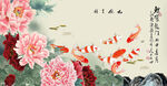 九鱼呈祥