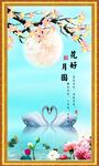 花好月圆