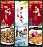 潮州美食