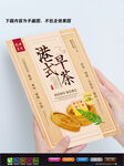 早茶海报