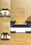 中式庭院