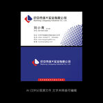 企业名片