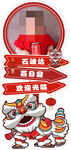 中式宝宝迎宾牌