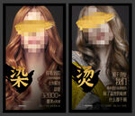 美发店装饰画 发型 深色海报