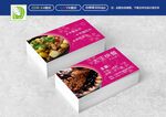餐饮名片