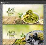 绿豆汤