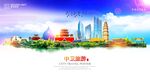 中卫旅游