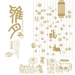 中秋