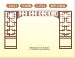 中式镂空花型 