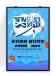 建筑装修建材销售