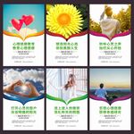 心理咨询图片