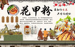 花甲粉工装背景墙