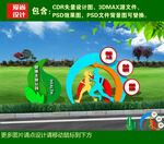 运动造型雕塑