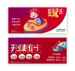 游戏城开业优惠券会员卡设计