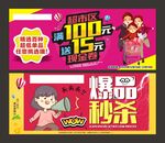 爆品秒杀主题