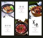 煲仔饭海报