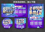 年中大促 搞大事
