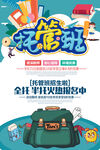 幼儿园托管班招生