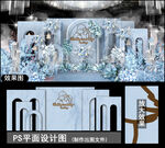 浅蓝色大理石纹婚礼效果图设计