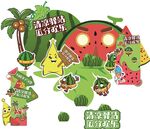 清凉驿站