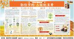 勤俭节约杜绝浪费宣传板