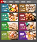 鸡蛋