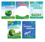 环保科技展板 节能