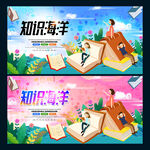 知识海洋