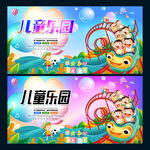 儿童乐园