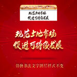 规范土地市场 促进可持续发展