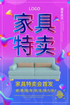 家具