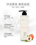 香蜜桃果香沐浴露