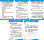 水库电站安全管理制度