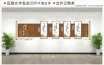 校园文化墙