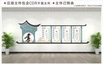 校园文化墙