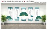 校园文化墙