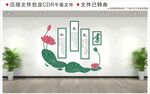 校园文化墙