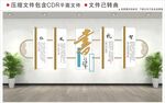 新中式校园文化墙