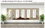 新中式校园文化墙