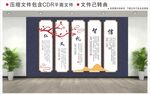 新中式校园文化墙