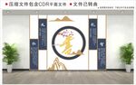 新中式校园文化墙