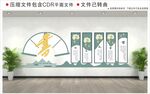 新中式校园文化墙