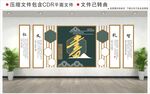 新中式校园文化墙
