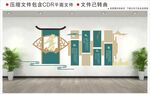 新中式校园文化墙 