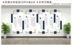 新中式校园文化墙