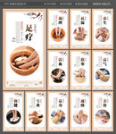 足疗