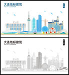 大连