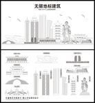 无锡 