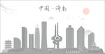 济南
