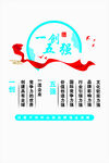 一创五强